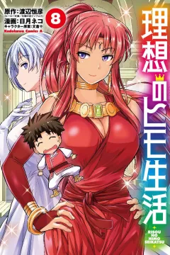 Volume 8