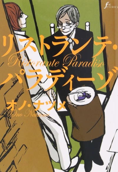 Cover of Vol. 1