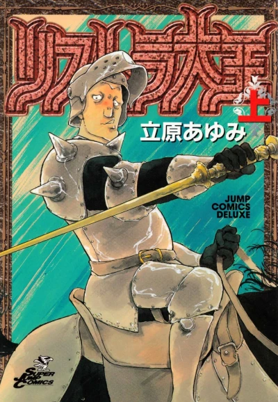 Cover of 上