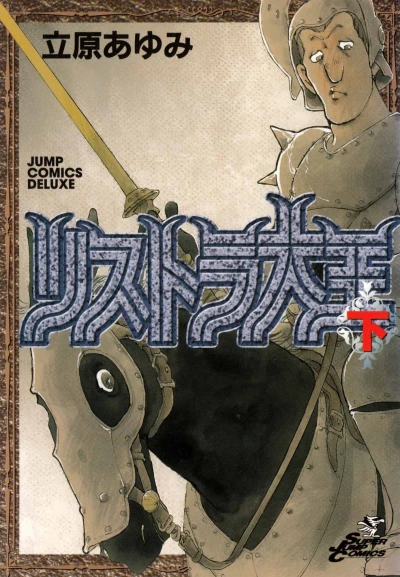 Cover of 下