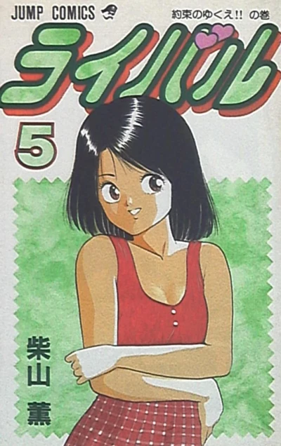 Cover of Vol. 5
