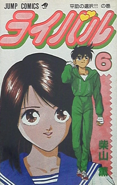 Cover of Vol. 6