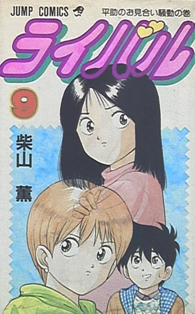 Cover of Vol. 9