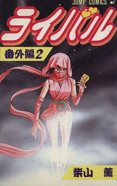 Cover of Vol. 2