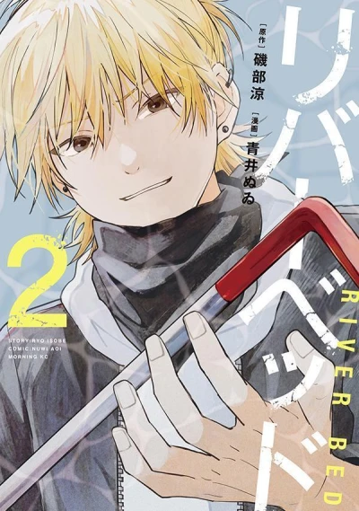 Cover of Vol. 2