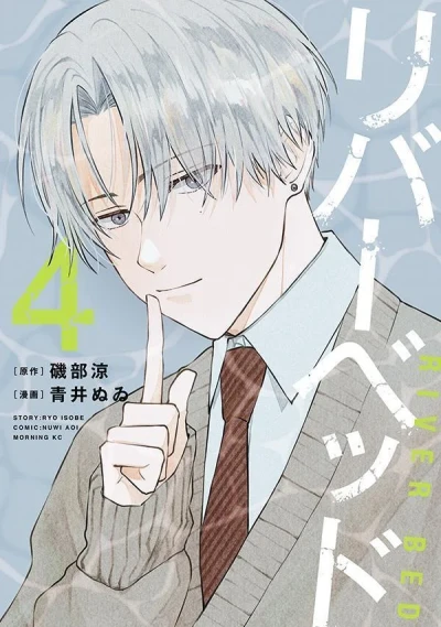 Cover of Vol. 4