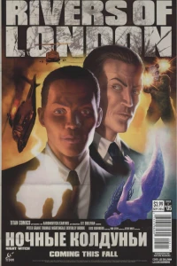 Chapter Five: Sacrifices