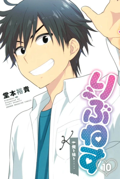 Cover of Vol. 10