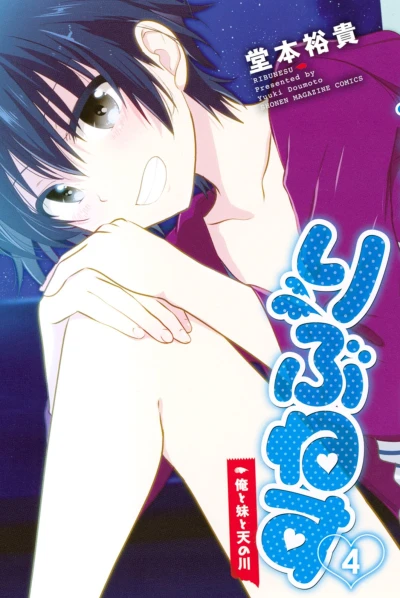 Cover of Vol. 4