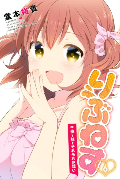 Cover of Vol. 6