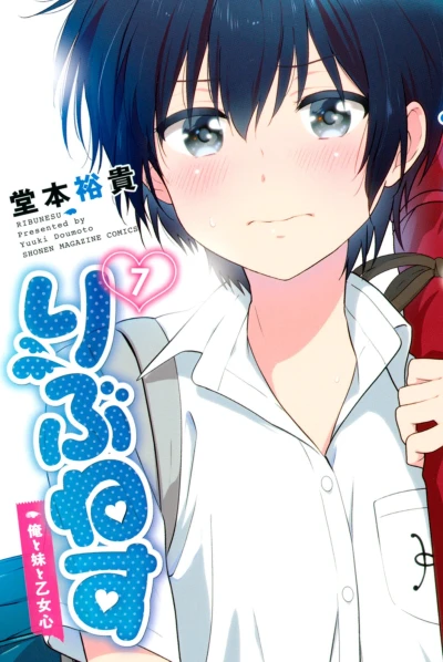 Cover of Vol. 7