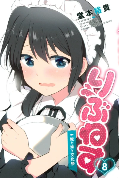 Cover of Vol. 8