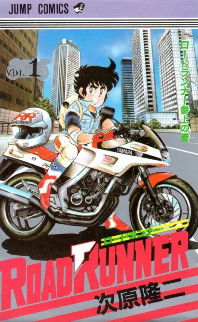 Cover of Vol. 1
