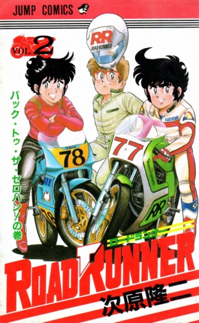 Cover of Vol. 2