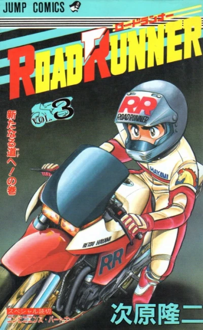 Cover of Vol. 3