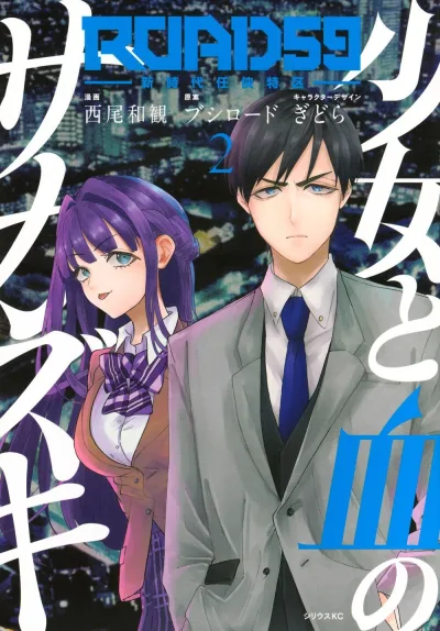 Cover of Vol. 2