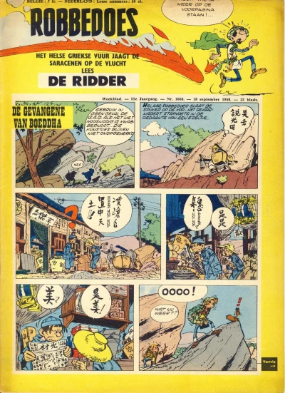 Cover of Volume #1066