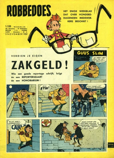 Cover of Volume #1125