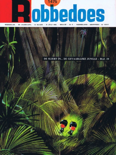 Cover of Volume #1475