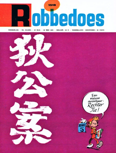 Cover of Volume #1518