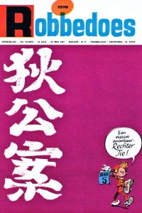 Issue #1518