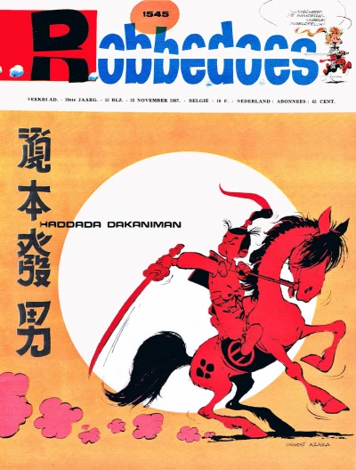 Cover of Volume #1545