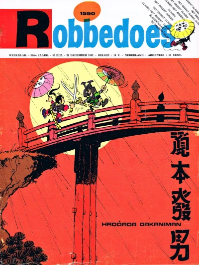 Cover of Volume #1550