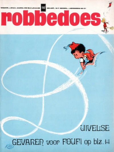 Cover of Volume #1582