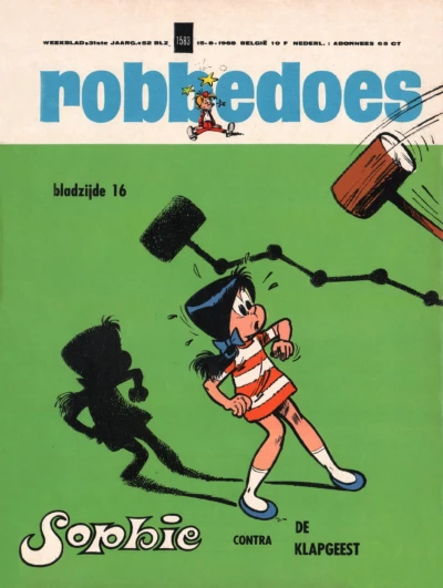 Cover of Volume #1583