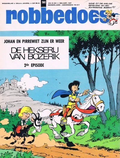 Cover of Volume #1641