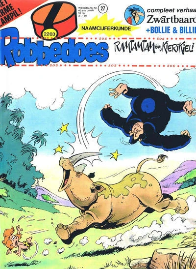 Cover of Volume #2203