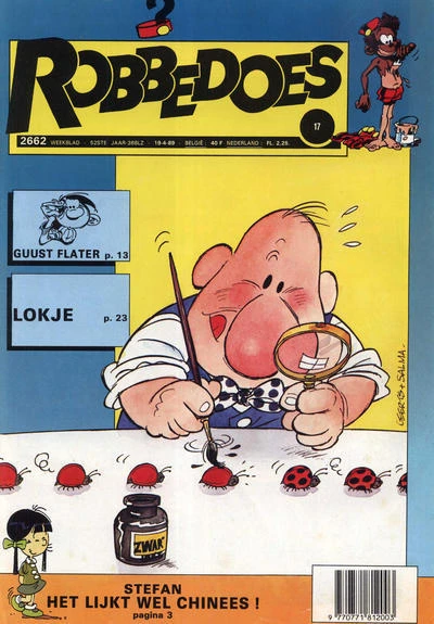 Cover of Volume #2662