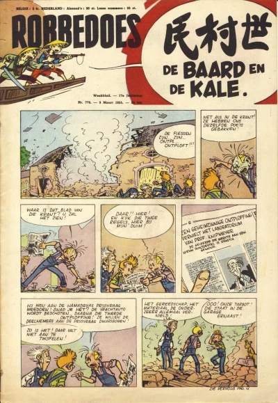 Cover of Volume #779