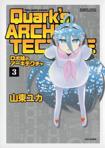 Cover of Vol. 3