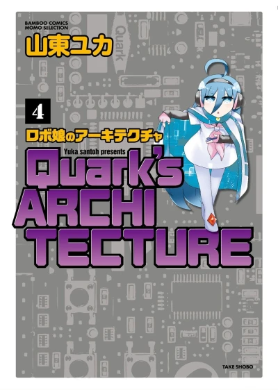 Cover of Vol. 4