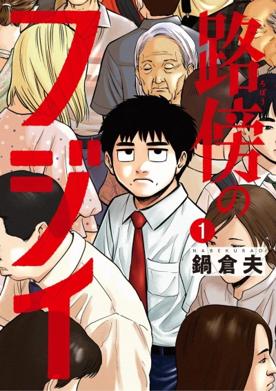 Cover of Vol. 1