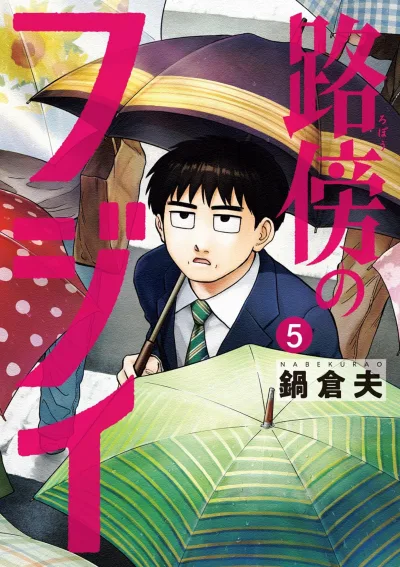 Cover of Vol. 5