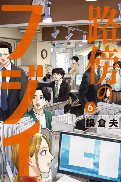 Vol. 6