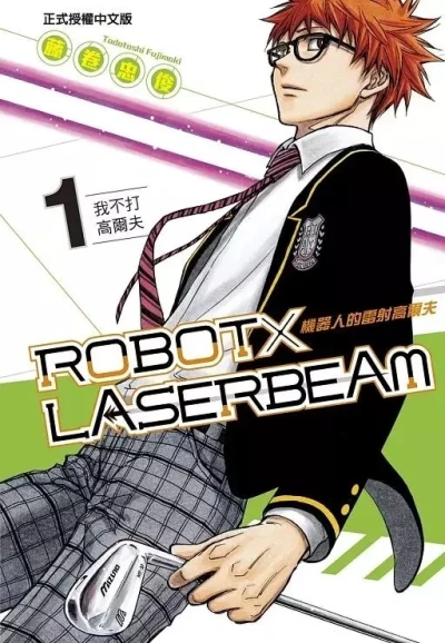 Cover of Vol. 1
