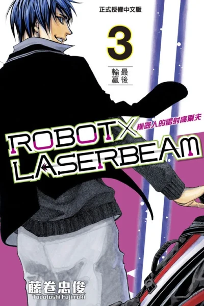 Cover of Vol. 3