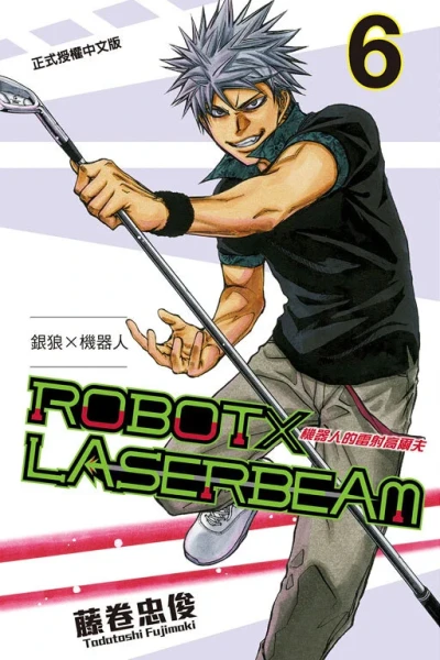 Cover of Vol. 6