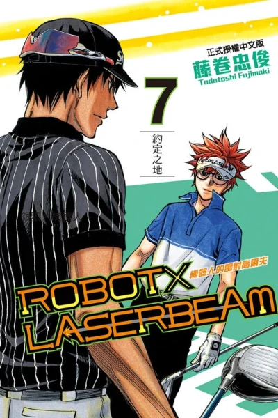 Cover of Vol. 7