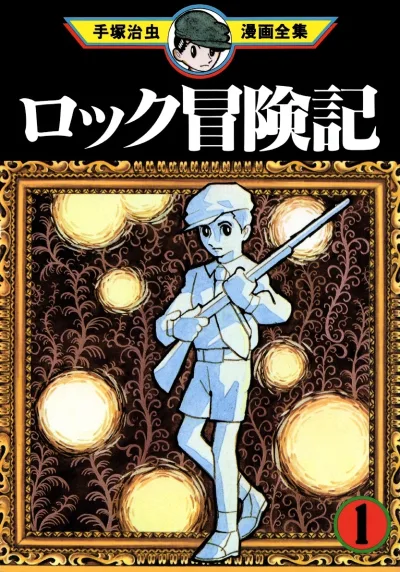 Cover of Volume #1