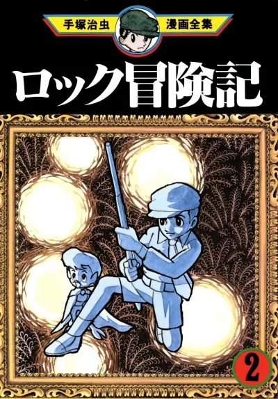 Cover of Volume #2