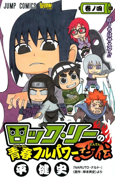 Cover of Sasuke Uchiha