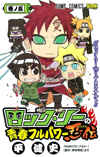 Cover of Vol. 5