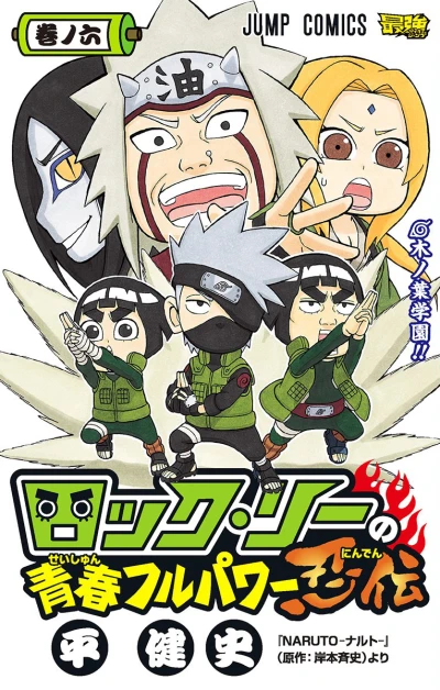Cover of Vol. 6