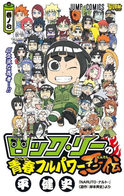 Cover of Vol. 7