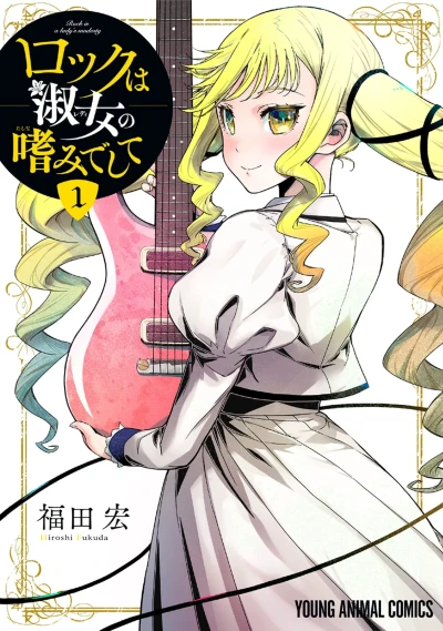 Cover of Vol. 1