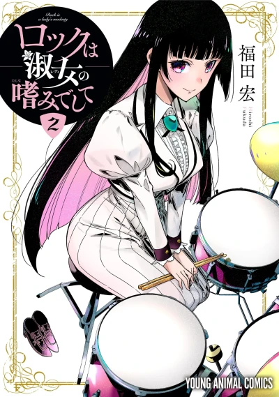 Cover of Vol. 2